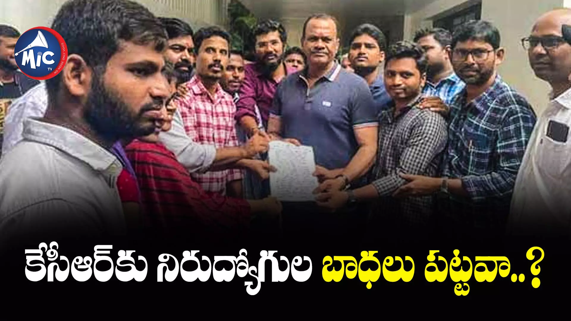 టీఆర్టీ నోటిఫికేషన్ ఇవ్వకుంటే ప్రగతిభవన్ ముట్టడిస్తాం - కోమటిరెడ్డి వెంకట్ రెడ్డి