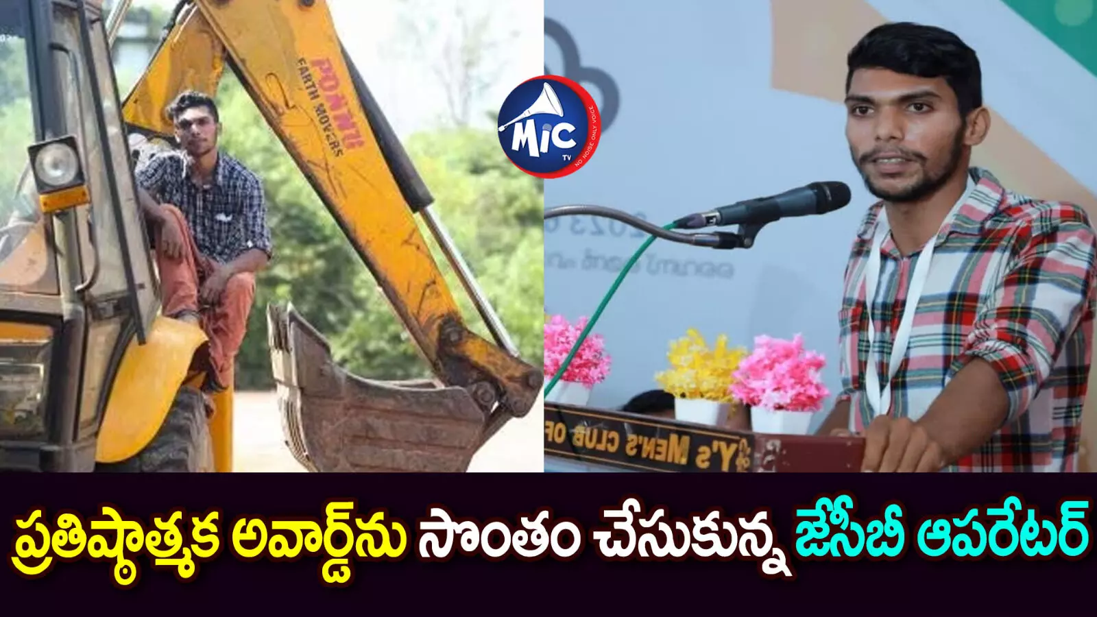 JCB డ్రైవర్​కు​ సాహిత్య అకాడమీ అవార్డ్​..