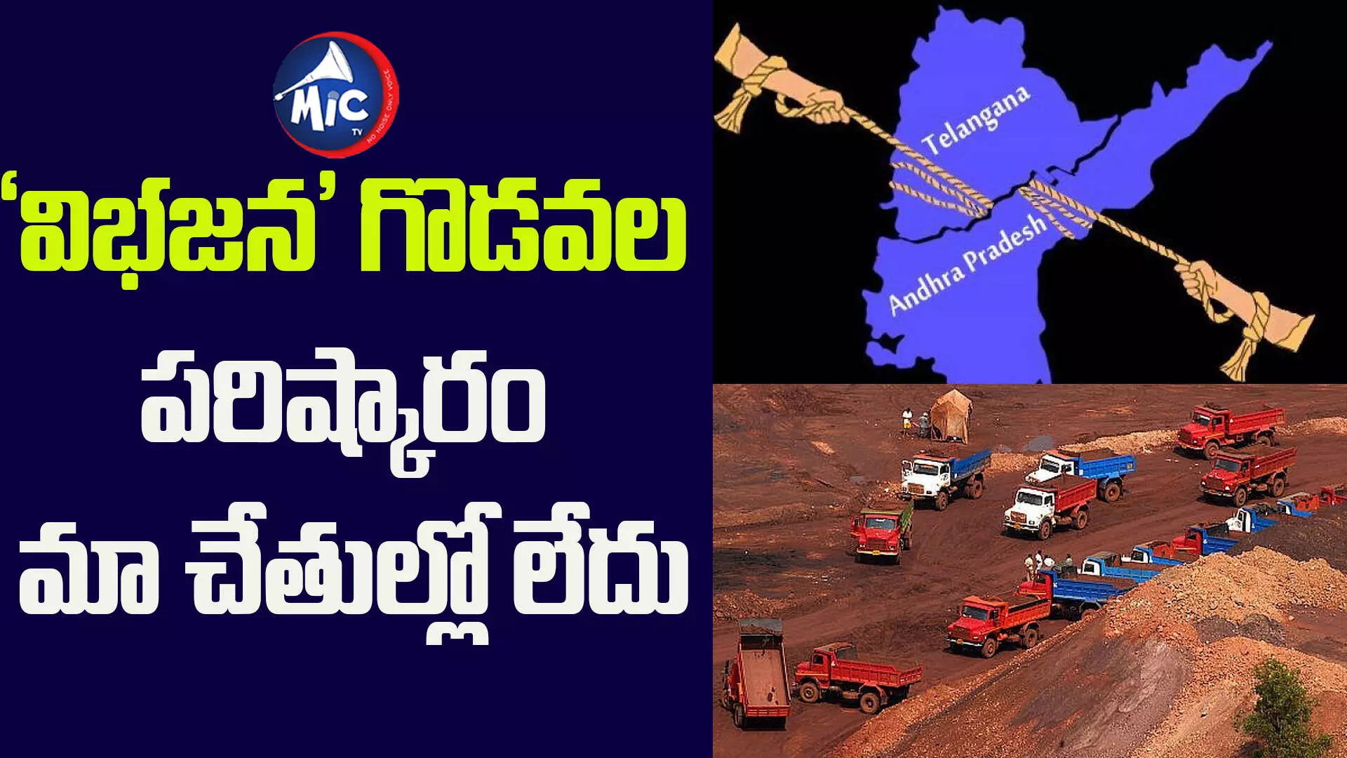 కడప స్టీల్ ప్లాంట్ సాధ్యం కాదు.. కేంద్రం