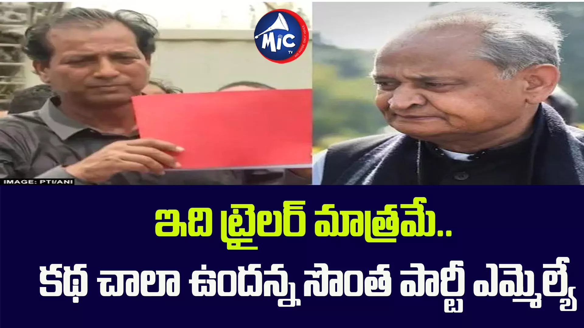 కాంగ్రెస్‌ను వణికిస్తున్న రెడ్ డైరీ.. సీఎంను జైలుకు పంపిస్తా..