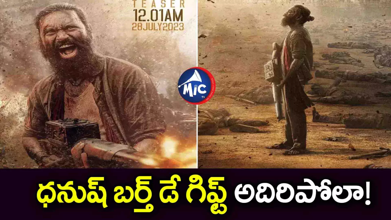 కెప్టెన్‌ మిల్లర్‌ టీజర్‌ వచ్చేసింది..యాక్షన్‌ సీన్స్‌‎లో ధనుష్ విధ్వంసం