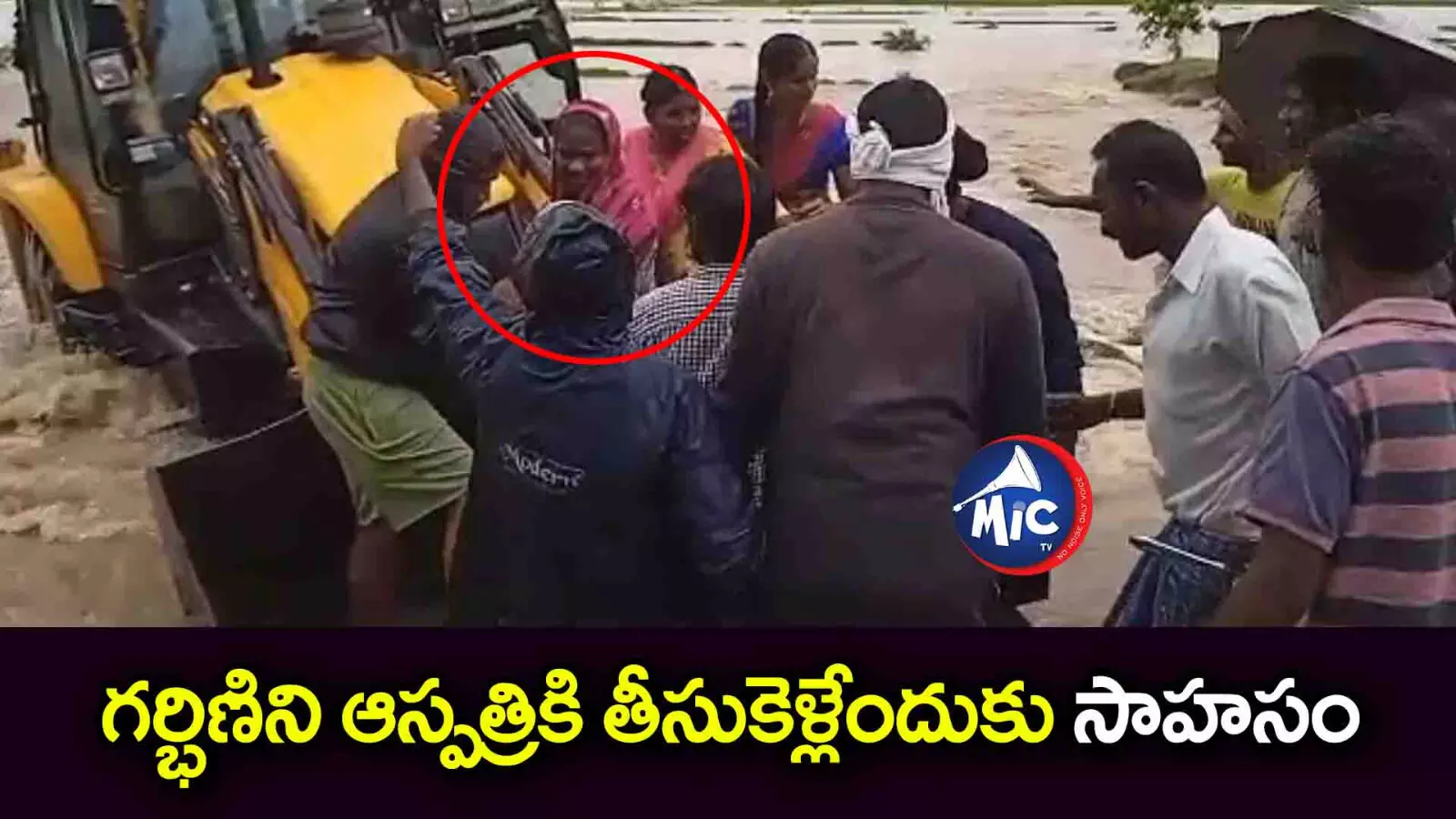 వరదలో చిక్కుకున్న గర్భిణి.. ఎలా కాపాడారంటే..!