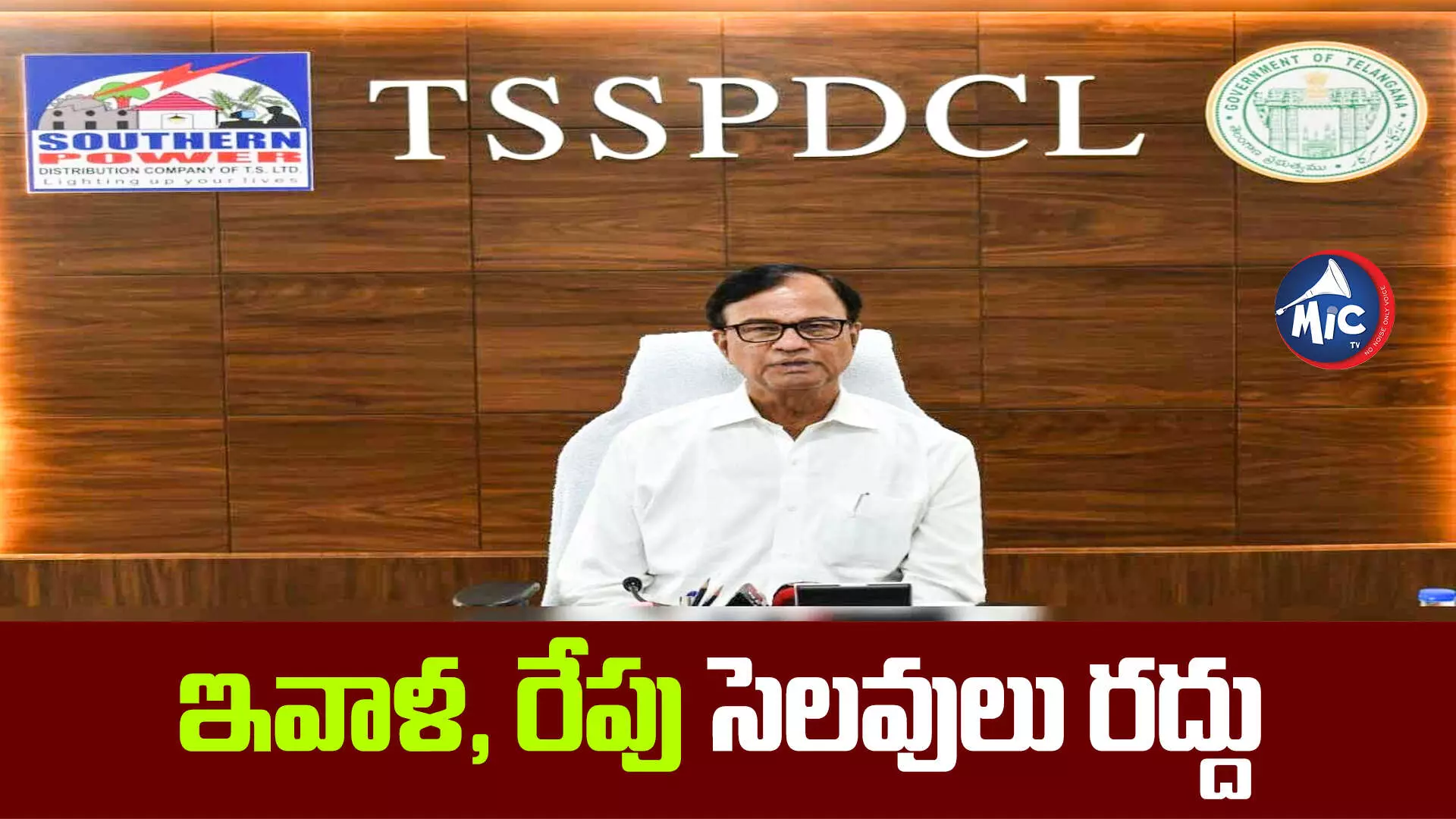 వారి సెలవులను రద్దు చేసిన ప్రభుత్వం.. వెంటనే విధుల్లో చేరాలని ఆదేశం