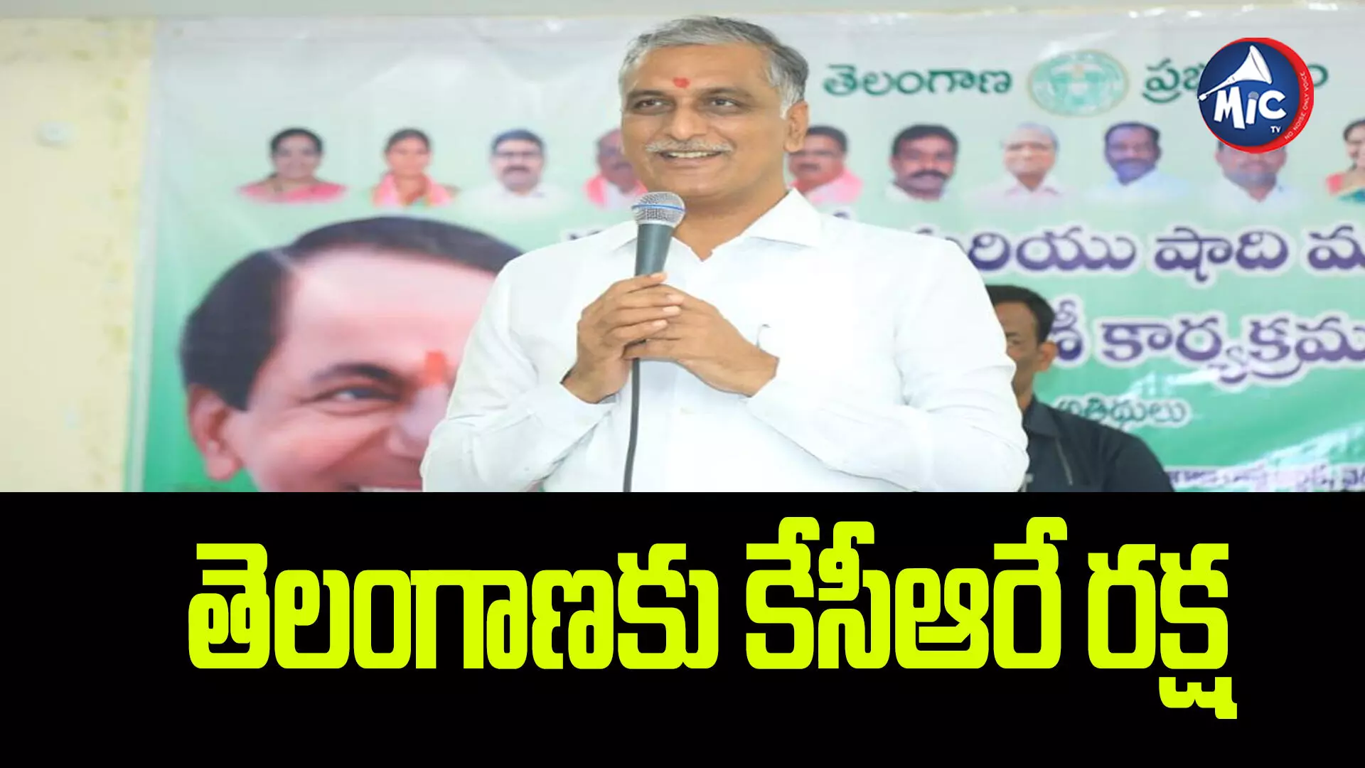 కిషన్ రెడ్డికి కిరణ్ కుమార్ సహకారం..రేవంత్⁬కు చంద్రబాబు ఉపకారం : హరీష్ రావు