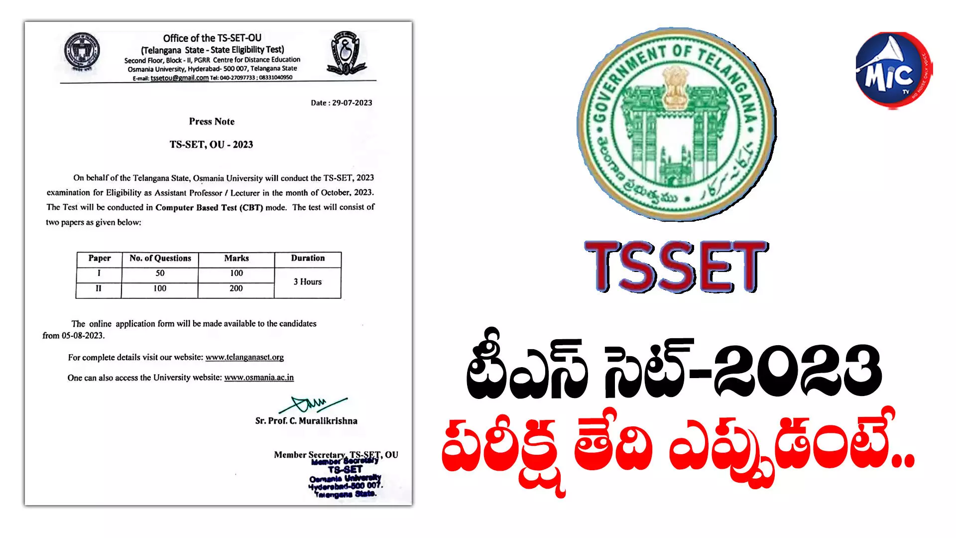 TS SET 2023 నోటిఫికేష‌న్ విడుద‌ల‌.. ఆన్‌లైన్‌లో అప్లై చేయండి..