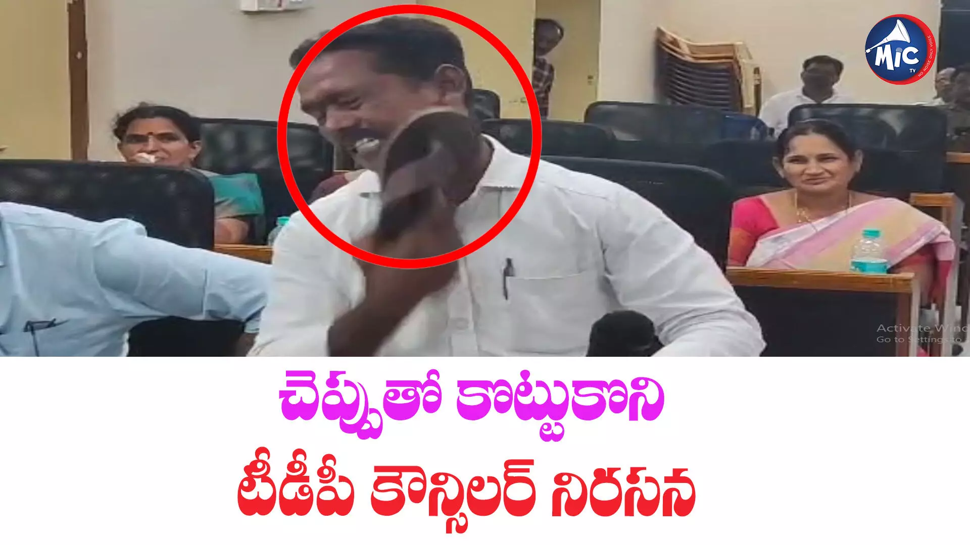 చెప్పుతో కొట్టుకొని టీడీపీ కౌన్సిలర్‌ నిరసన