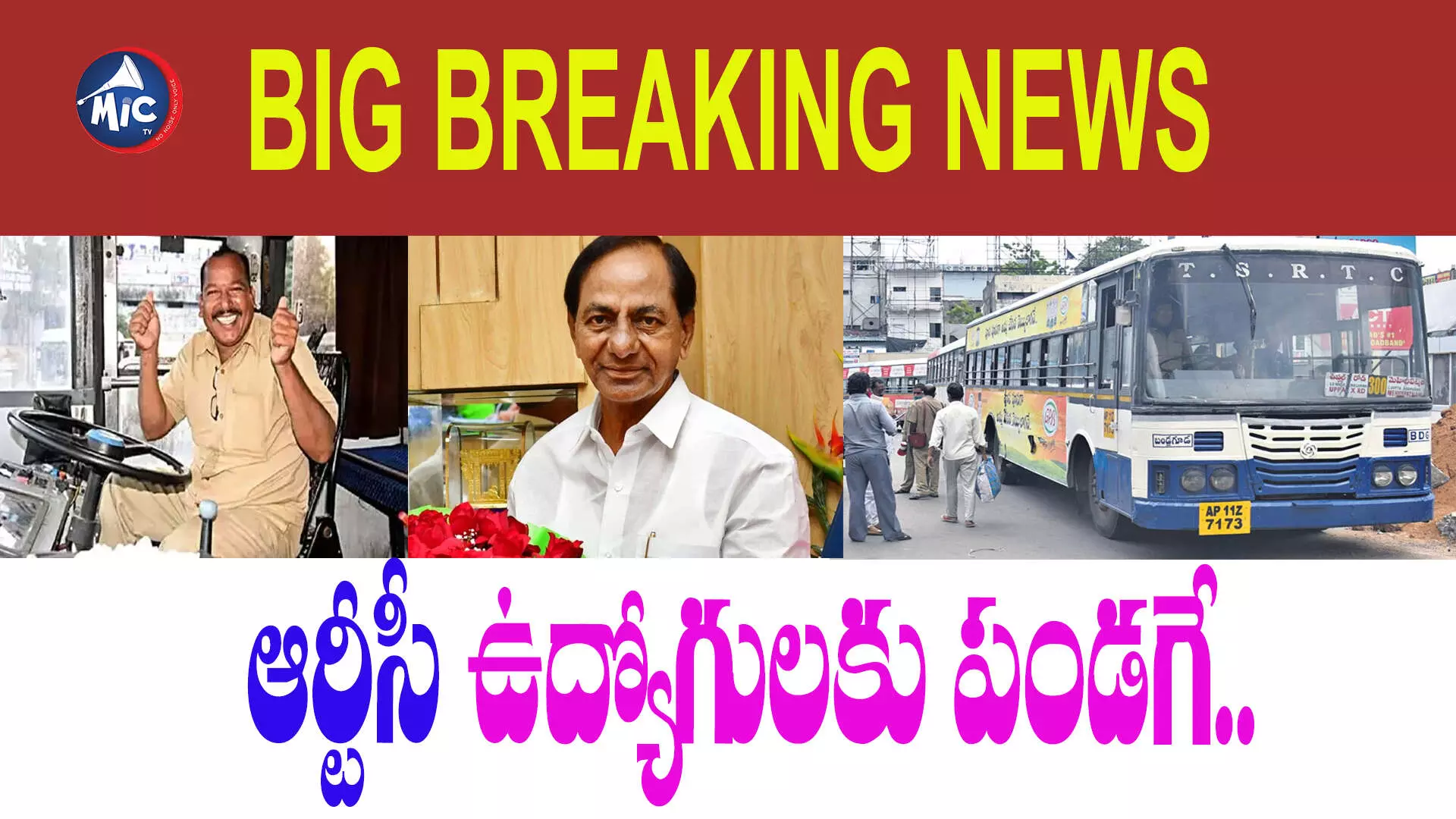 Breaking News : తెలంగాణ కేబినెట్ కీలక నిర్ణయం.. టీఎస్ఆర్టీసీ ఉద్యోగులకు గుడ్ న్యూస్..