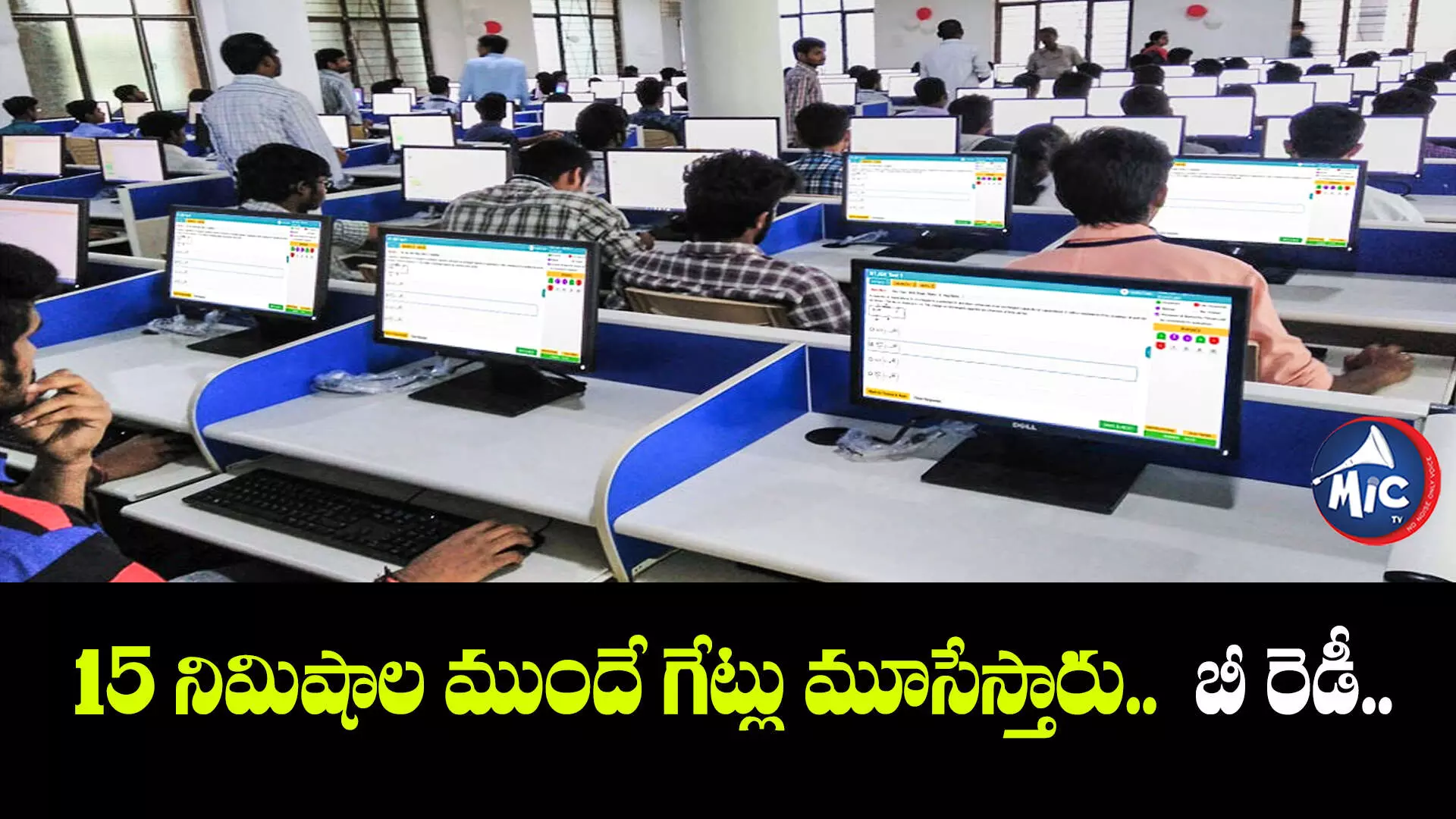 TS Gurukula Jobs: రాష్ట్రంలో 9210 ఉద్యోగాలు... నేటి నుంచే పరీక్షలు