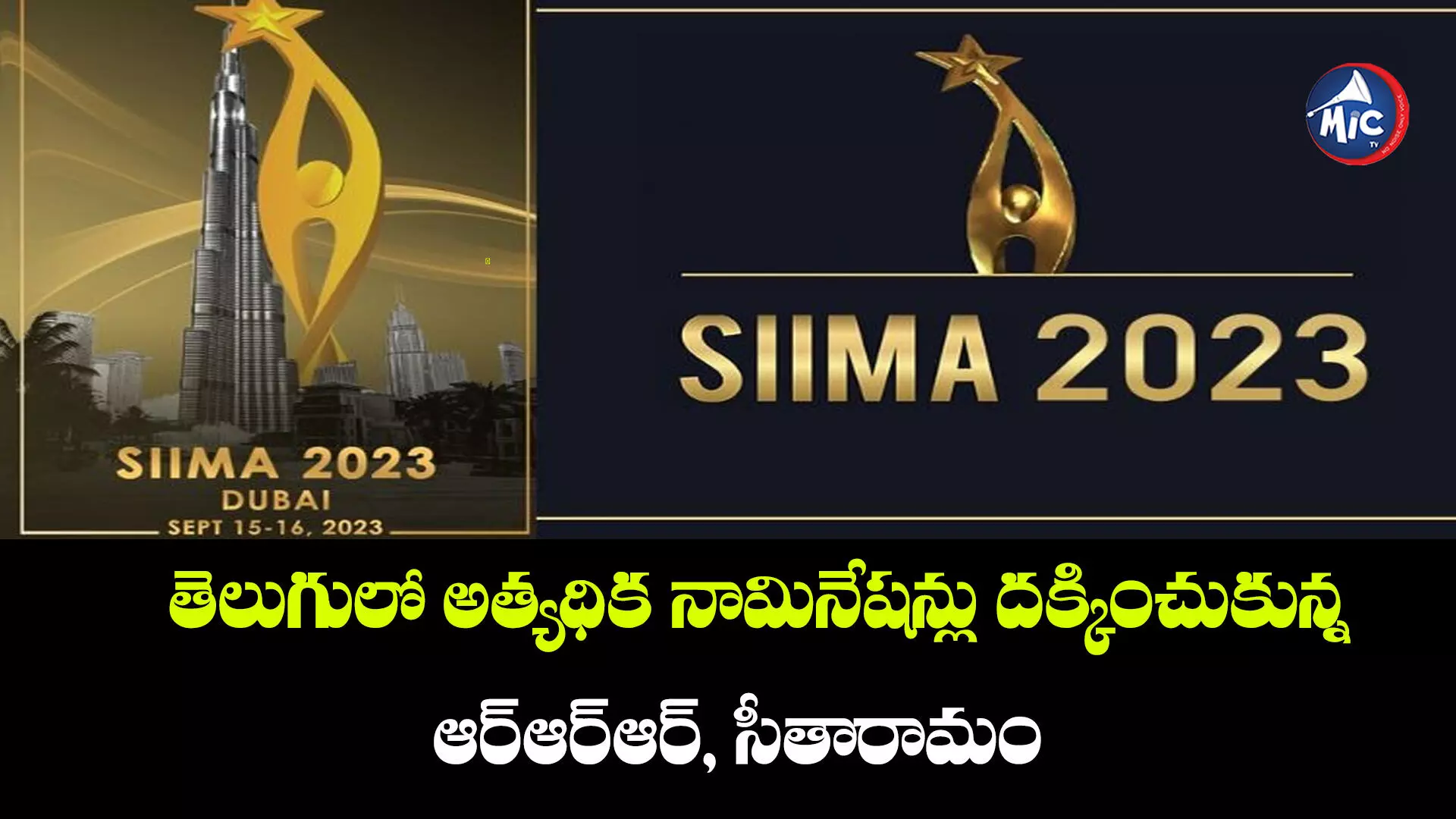 సైమా అవార్డుల కోసం పోటీ పడుతున్న నాలుగు భాషా చిత్రాలు