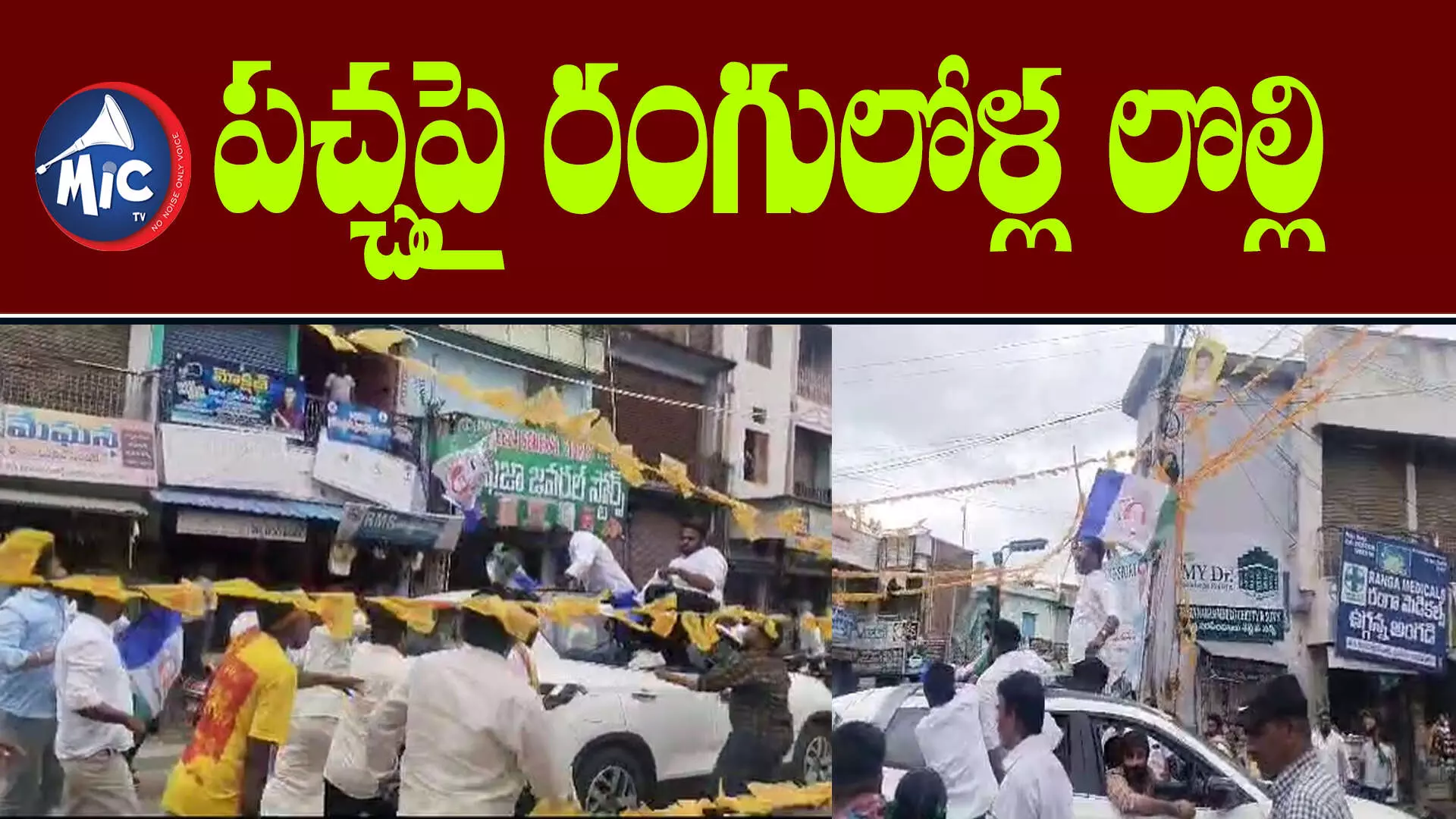 పులివెందులో చంద్రబాబు.. తీవ్ర ఉద్రిక్తత..