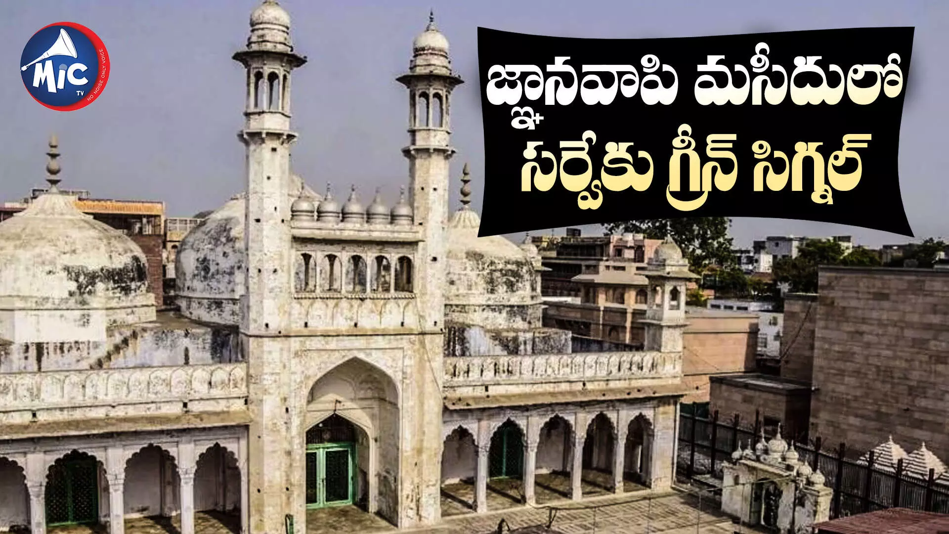 Gyanvapi mosque Case: అలహాబాద్ హైకోర్టు సంచలన తీర్పు.. పిటిషన్‌ కొట్టివేత