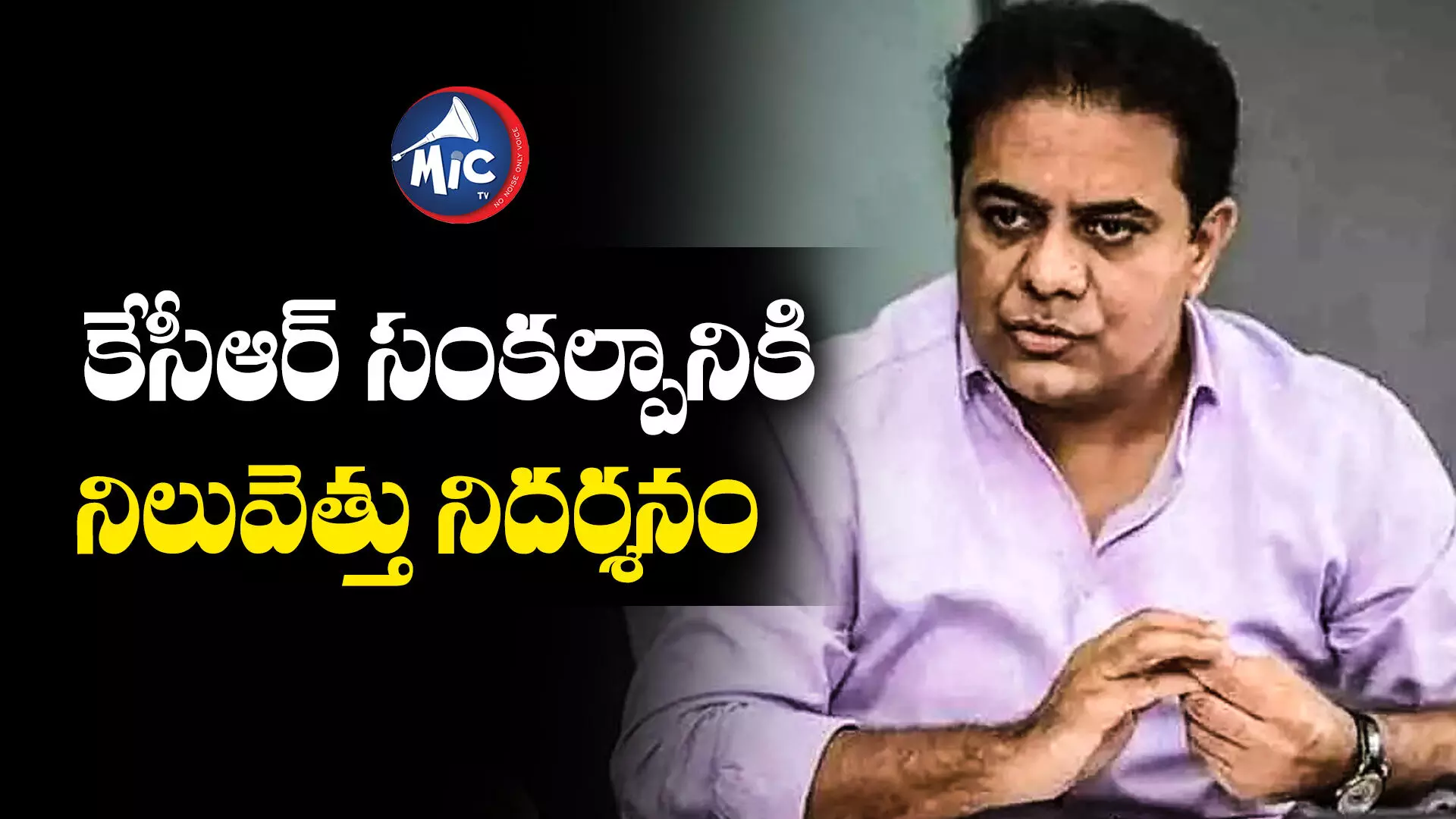 జై కిసాన్ నినాదం కాదు.. బీఆర్ఎస్ ప్రభుత్వ విధానం - మంత్రి కేటీఆర్