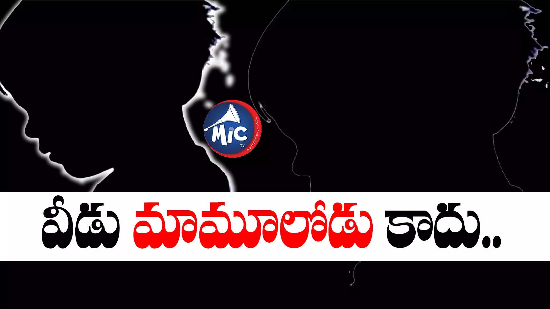 Viral News : 8వ తరగతి బాలుడి కిడ్నాప్.. ఆ తర్వాత ట్విస్ట్ మామూలుగా లేదుగా..