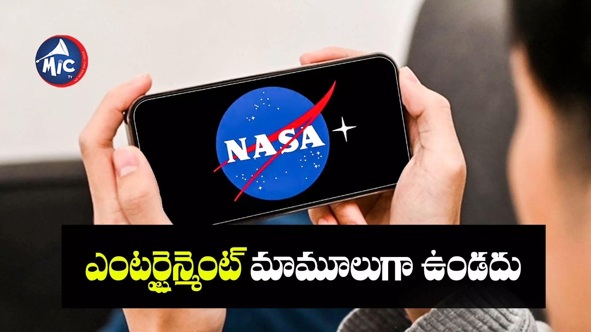 NASA : ఆడియన్స్ గెట్ రెడీ..మార్కెట్‎లో కొత్త OTT