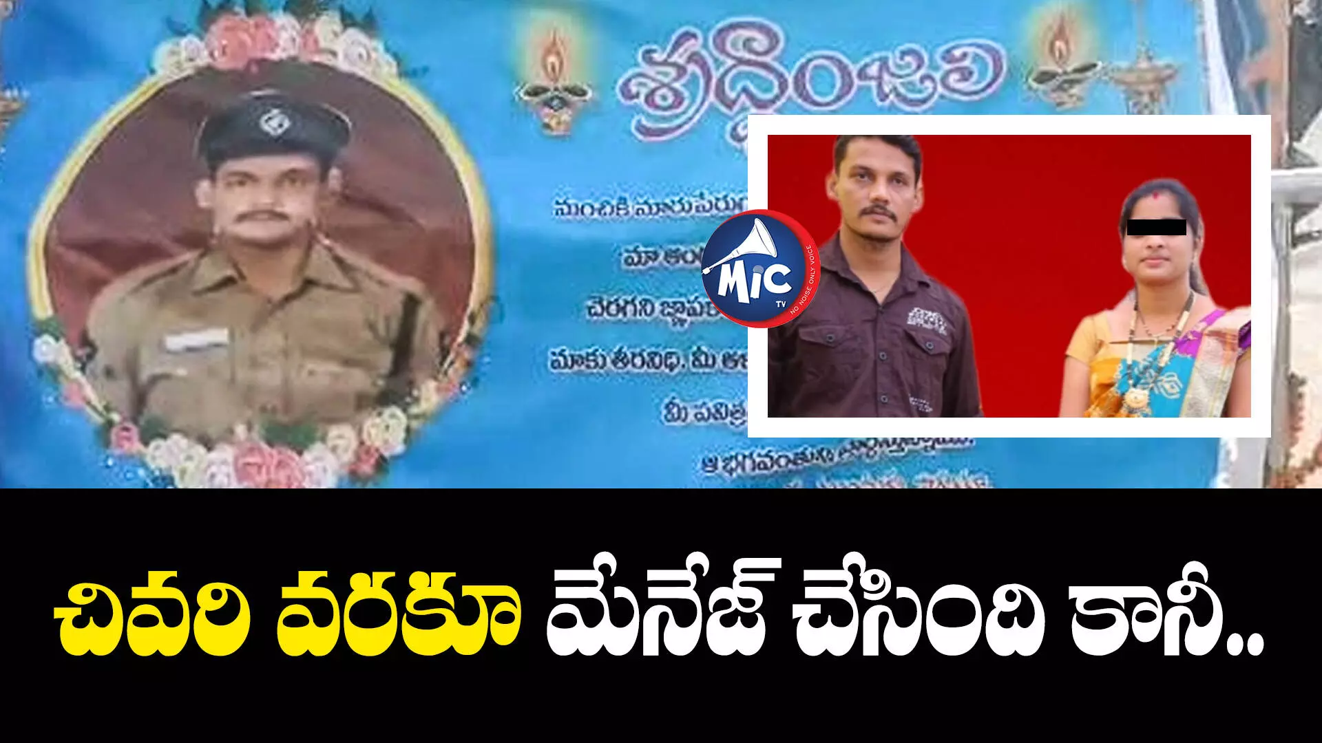 ట్యాక్సీ డ్రైవర్‌తో ఎఫైర్.. కానిస్టేబుల్ భార్య ఏం చేసిందంటే..