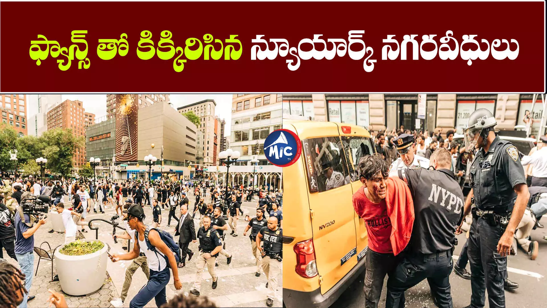 యూట్యూబర్ గిఫ్ట్ ల కోసం ఎగబడ్డ జనం