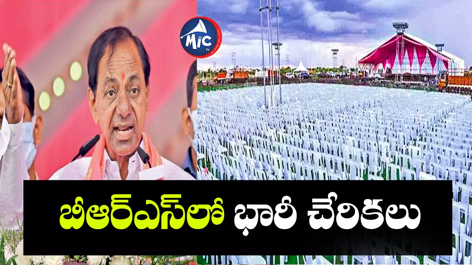 BRS PARTY:నేడు మహారాష్ట్రలోని ఇస్లాంపూర్‎లో బీఆర్ఎస్ భారీ సభ