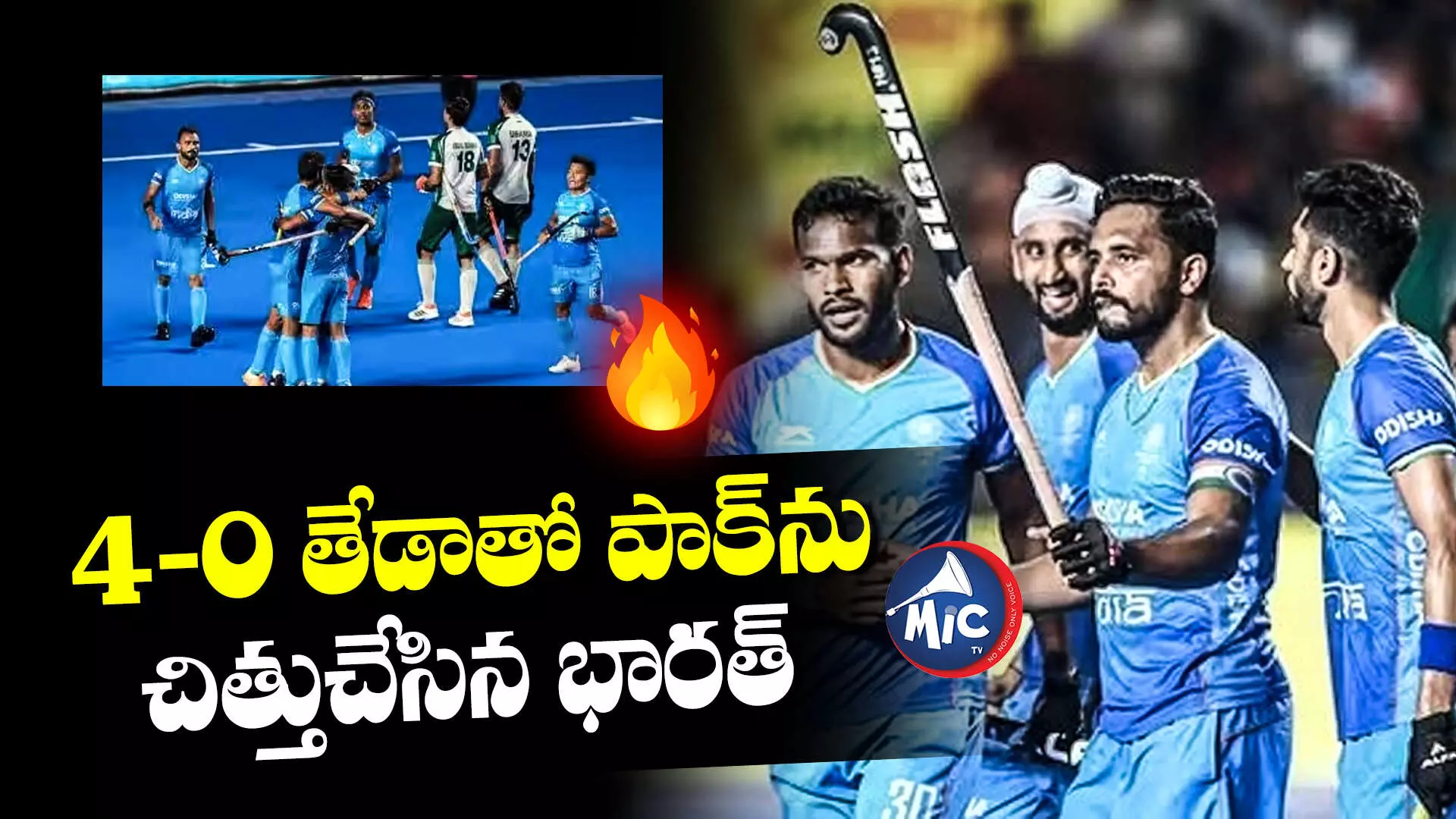 India vs Pakistan Hockey: పాక్​పై భారత్​ ఘన విజయం.. అజేయంగా సెమీస్‌కు