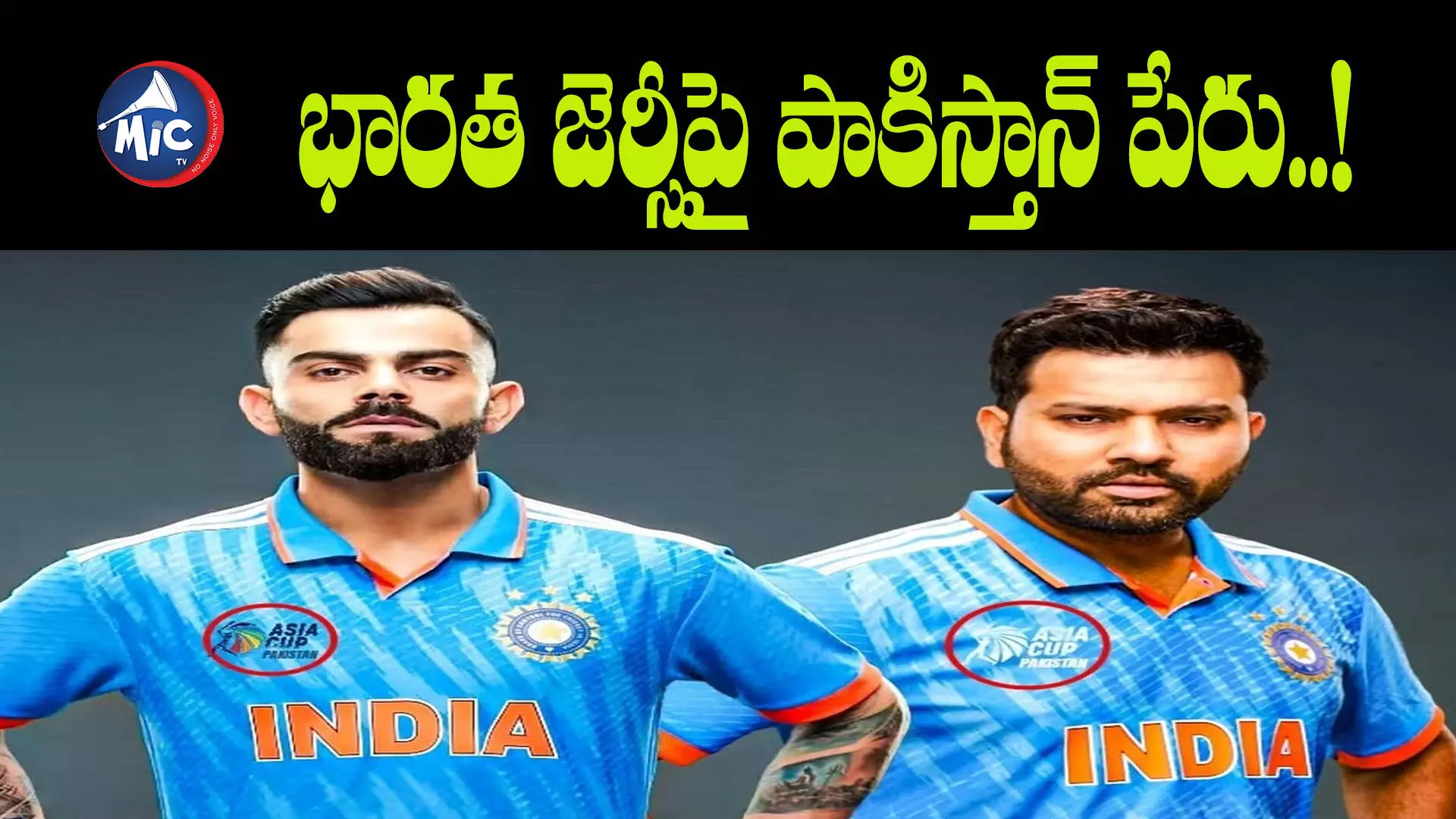 Asia Cup 2023 : ఎప్పుడైనా చూశారా.. చరిత్రలో ఇదే మొదటిసారంట!