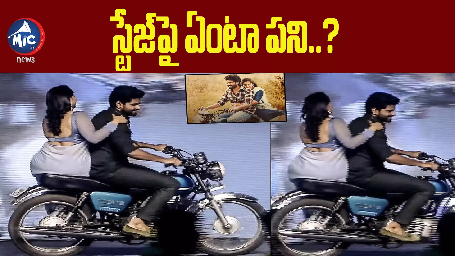 కీరవాణి కొడుకుతో.. బలగం హీరోయిన్ బైక్⁬ రైడ్