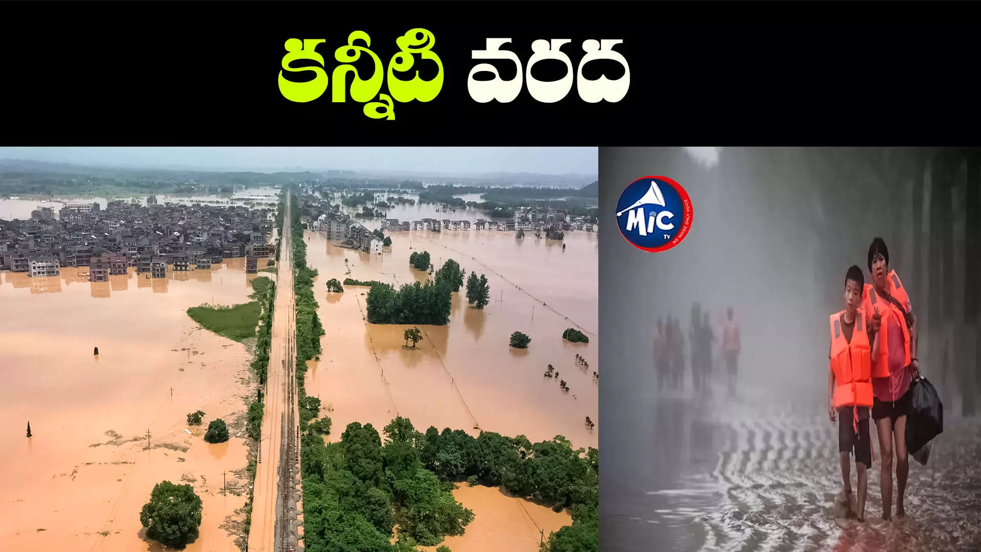 చైనాలో జల ప్రళయం..40 వేల ఇళ్లు ధ్వంసం