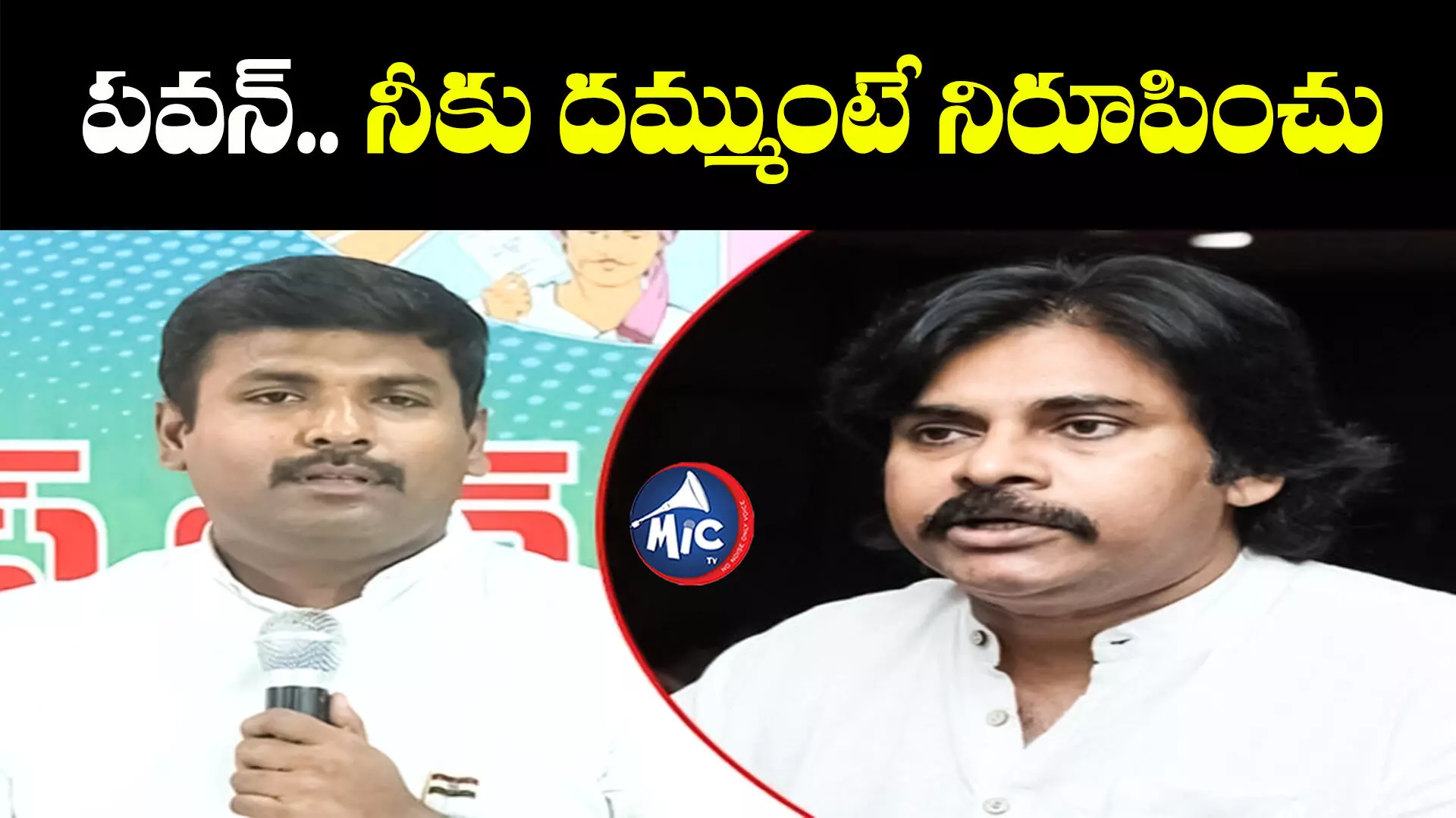 పవన్ కళ్యాణ్‌ వ్యాఖ్యలకు మంత్రి అమర్ నాథ్ కౌంటర్