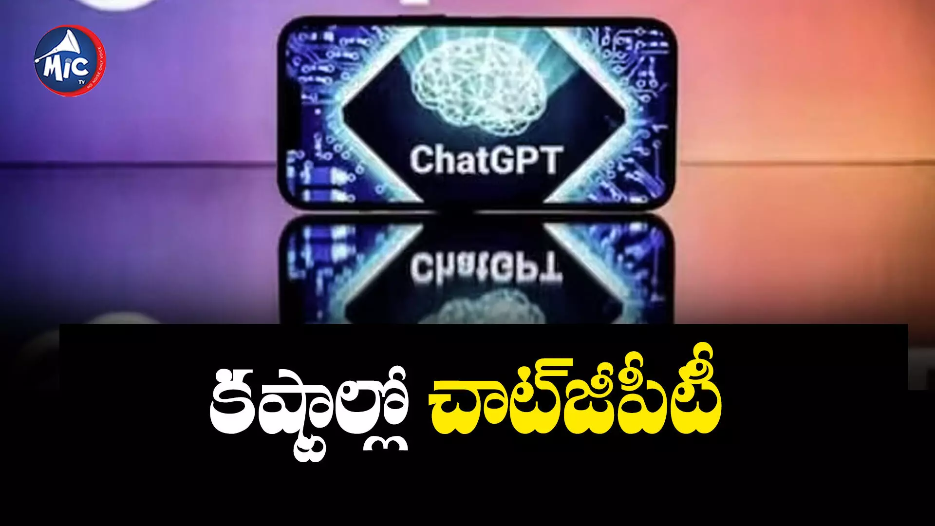 పైసల్ వస్తలెవ్.. పోటీ పెరుగుతోంది.. దుకాణం మూసేసే పరిస్థితొచ్చింది