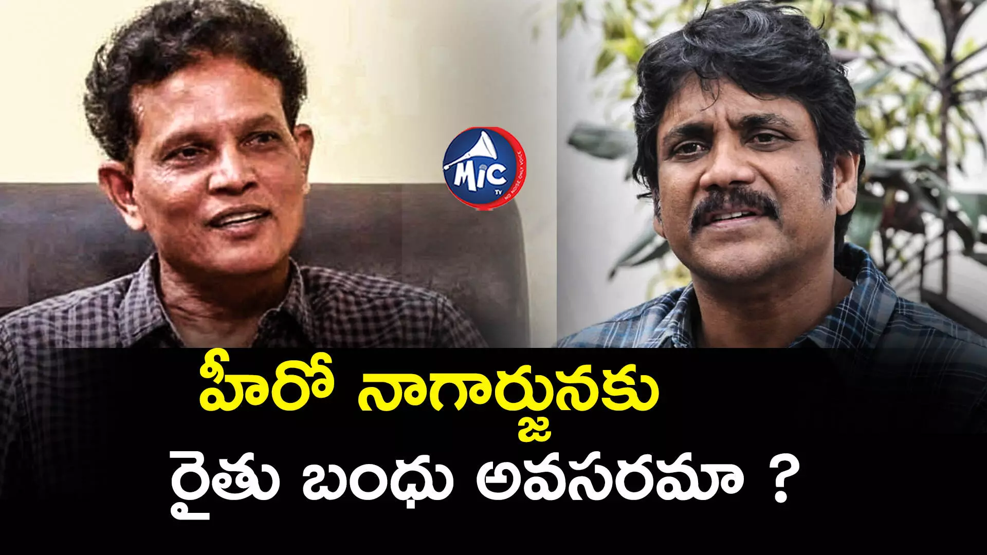 రైతుబంధు పథకంపై రిటైర్డ్ ఐఏఎస్ సంచలన వ్యాఖ్యలు