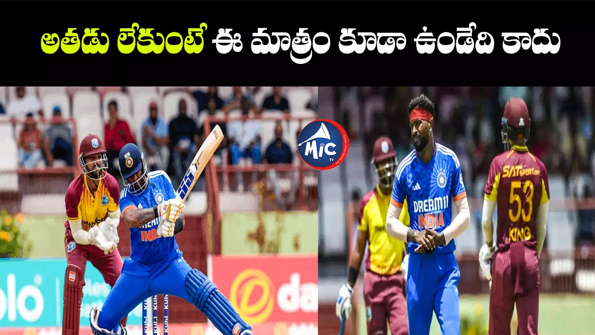 India vs West Indies: చివరి T20 లో భారత్ పరాజయం.. లక్ష్యాన్ని ఊదేసిన వెస్టిండీస్