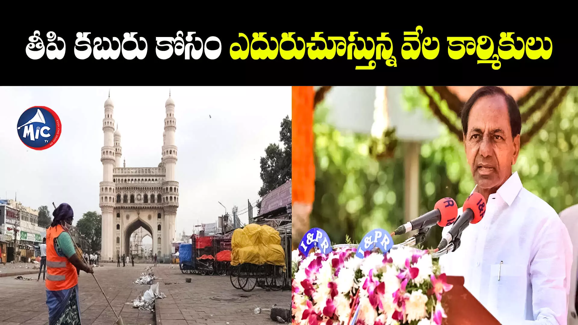 Independence Day: జెండా పండుగ వేళ కేసీఆర్ స్పీచ్​.. సర్వత్రా ఆసక్తి