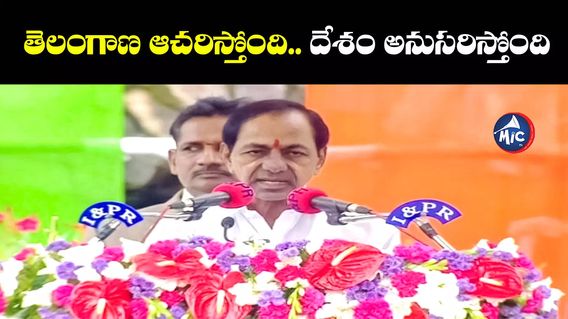 గోల్కొండ కోట‌పై జాతీయ జెండా ఎగుర‌వేసిన సీఎం కేసీఆర్