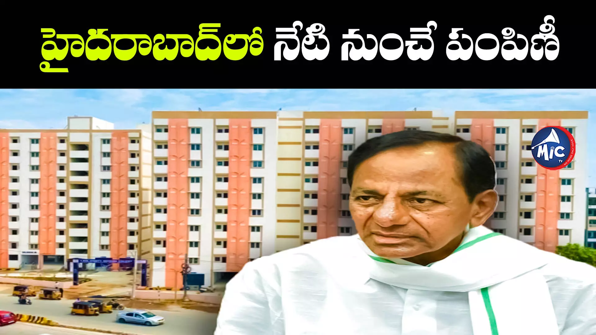 Double Bedroom Houses : లక్ష బెడ్రూమ్ ఇళ్లు.. నిరుపేద‌ల‌కు సీఎం శుభవార్త..