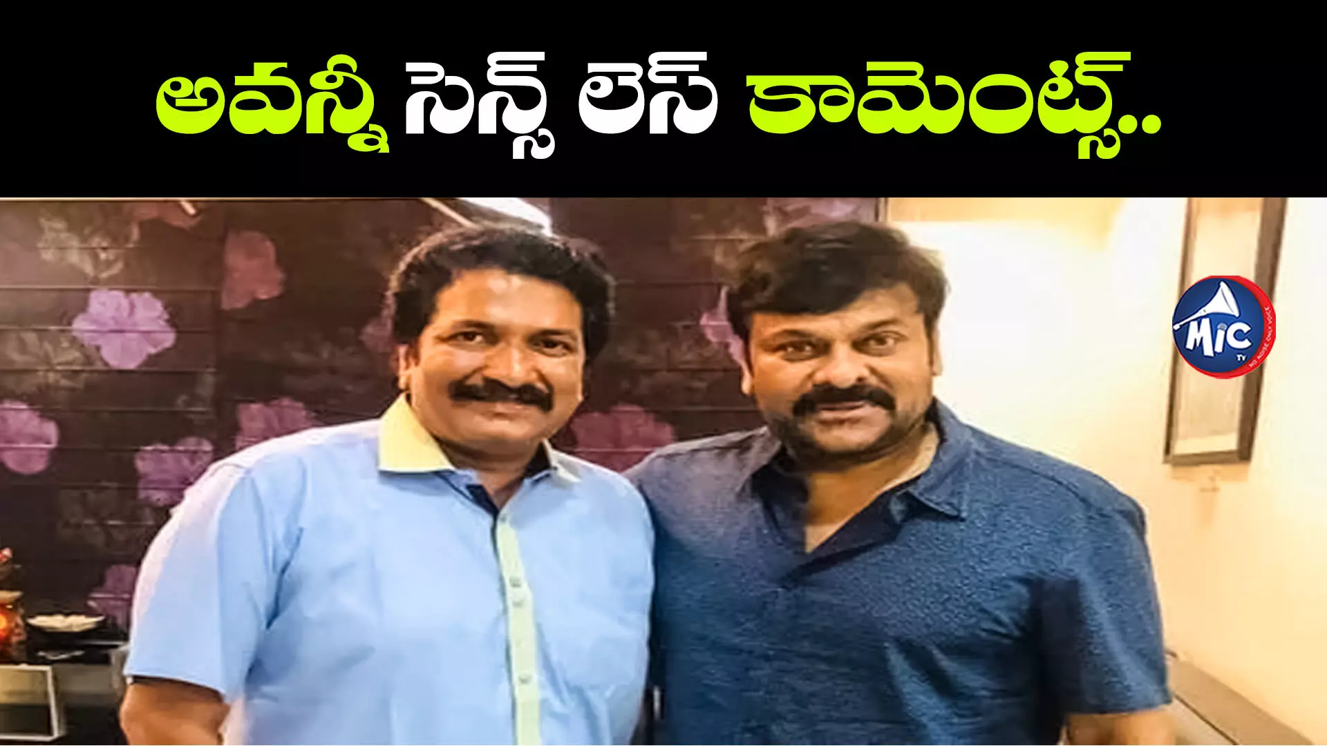 Chiranjeevi :చిరంజీవిపై రూమర్స్.. క్లారిటీ ఇచ్చిన నిర్మాత