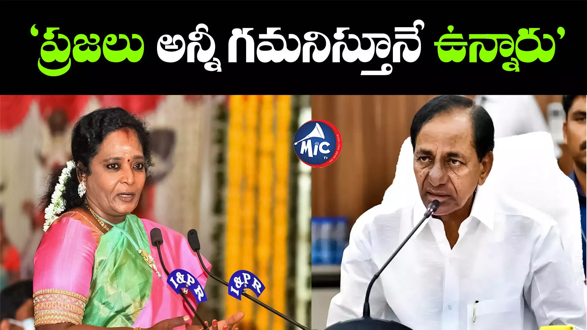 Governor: ఎట్‌హోంకు కేసీఆర్ గైర్హాజరు.. గవర్నర్ రియాక్షన్ ఇదే