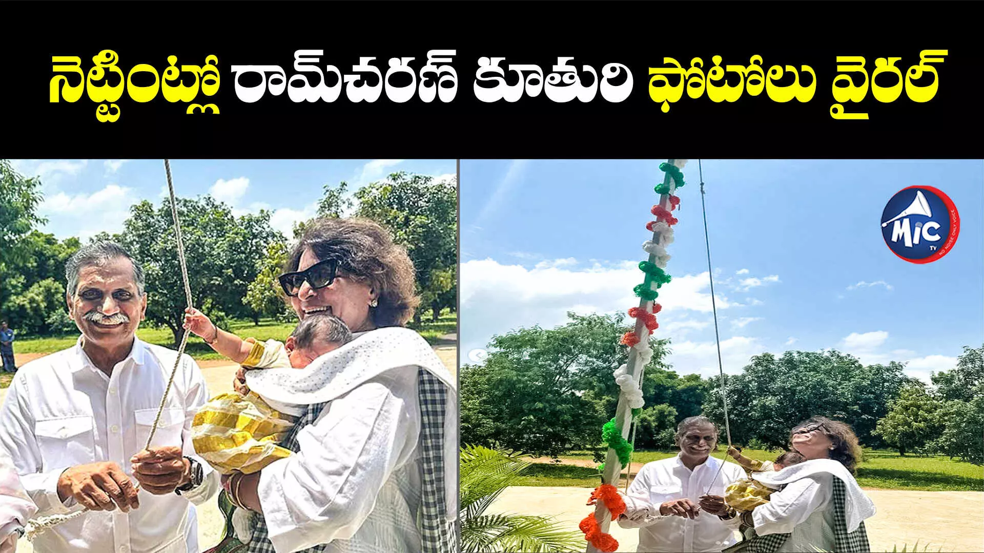 జాతీయ జెండా ఎగరేసిన క్లింకారా.. కామెంట్స్ బాక్స్ ఫుల్