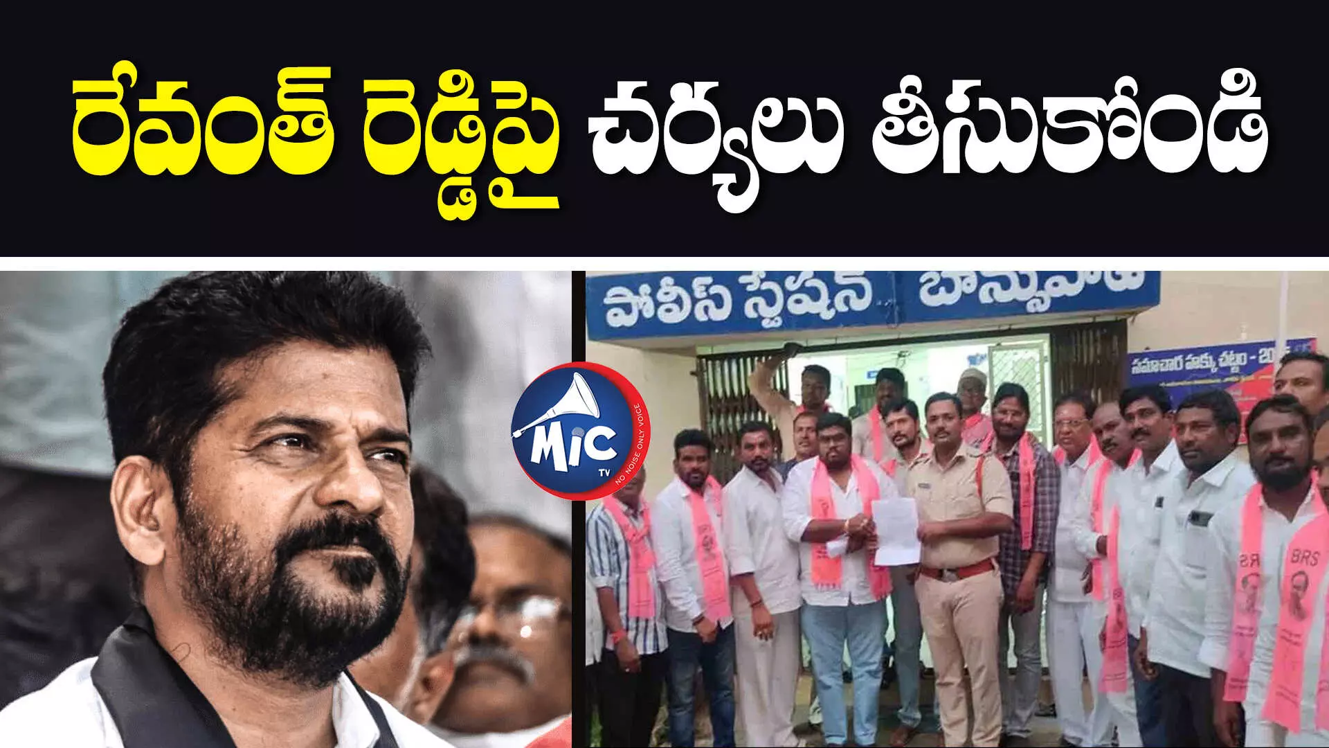 బాన్సువాడలో టీపీసీసీ చీఫ్ రేవంత్ రెడ్డిపై మరో కేసు