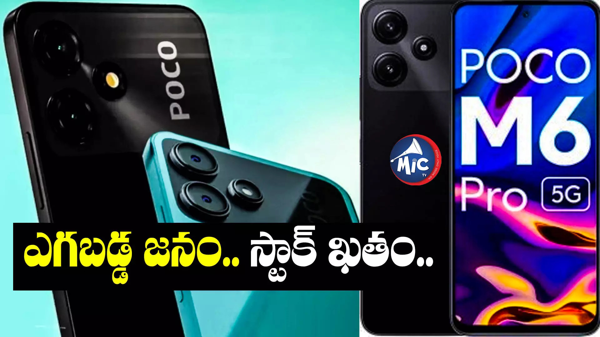 Poco M6 Pro 5G : పోకో కొత్త ఫోన్.. 9నిమిషాల్లోనే స్టాక్ ఖతం..