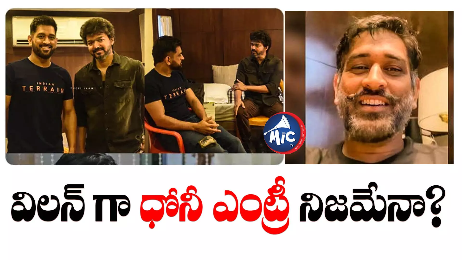 హీరోగా ఎంట్రీ ఇస్తాడనుకుంటే విలన్ అంటున్నారేంటీ?