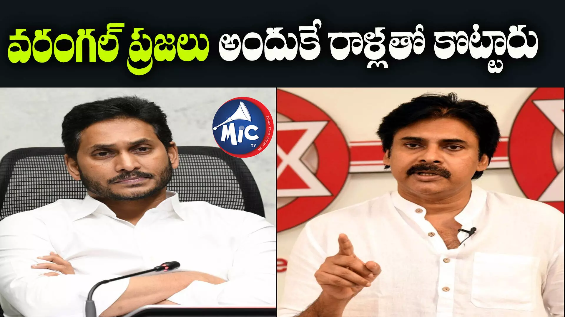 Pawan Kalyan : తెలంగాణ భూములను వైఎస్సార్ ఫ్యామిలీ దోచుకుంది