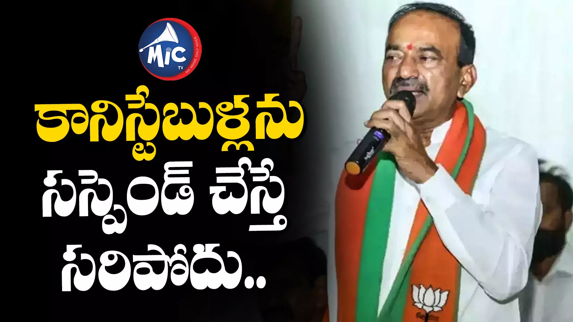 etela rajender : పోలీసులను అడ్డం పెట్టుకొని వారిపై కేసీఆర్ దాడులు : ఈటల