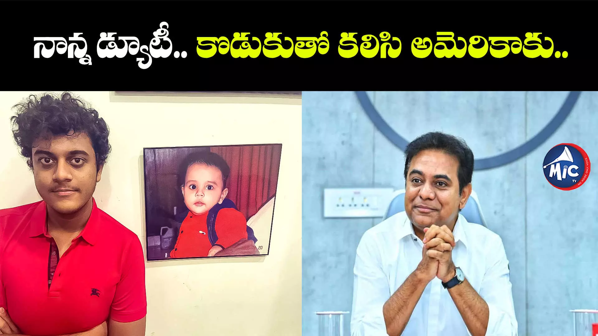 కొడుకు ఫొటోలు షేర్ చేసిన కేటీఆర్.. నమ్మలేకపోతున్నా అంటూ..