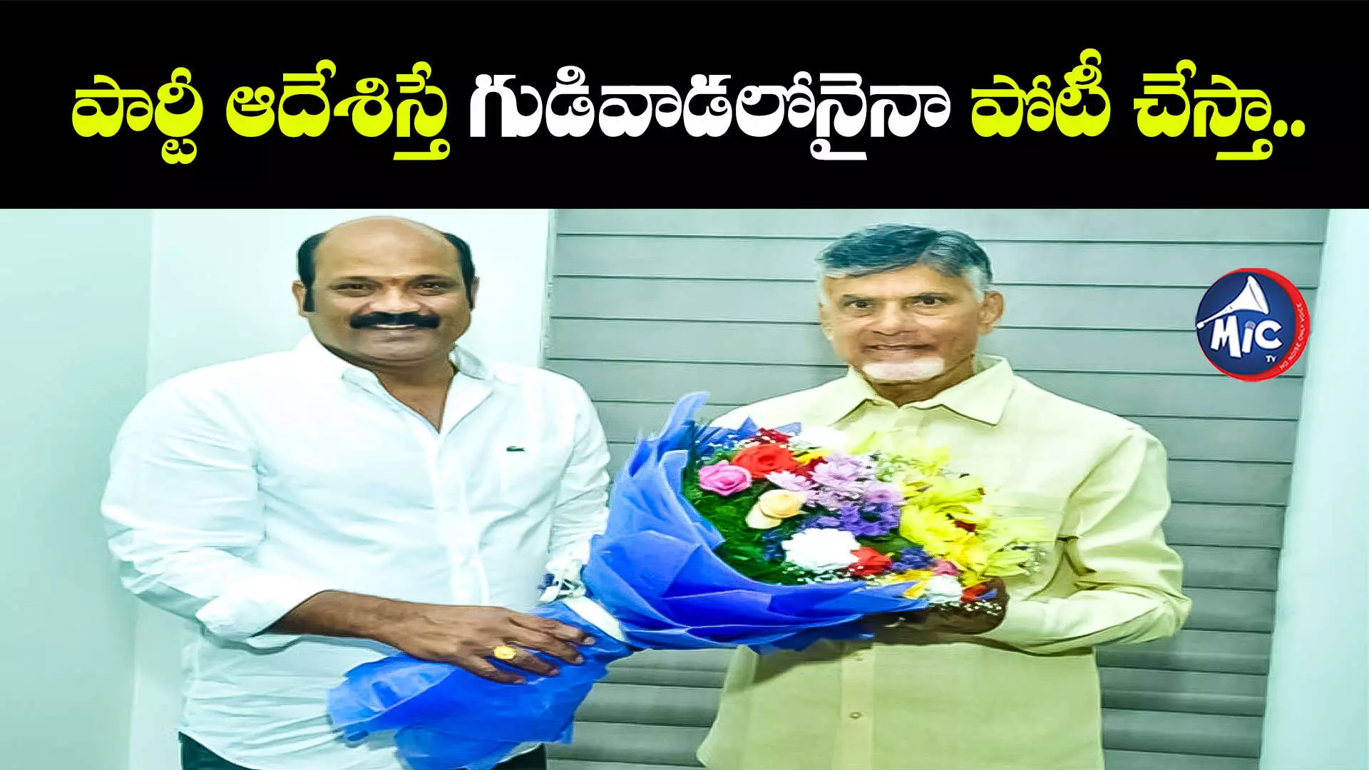 చంద్రబాబును కలిసిన యార్లగడ్డ వెంకట్రావు