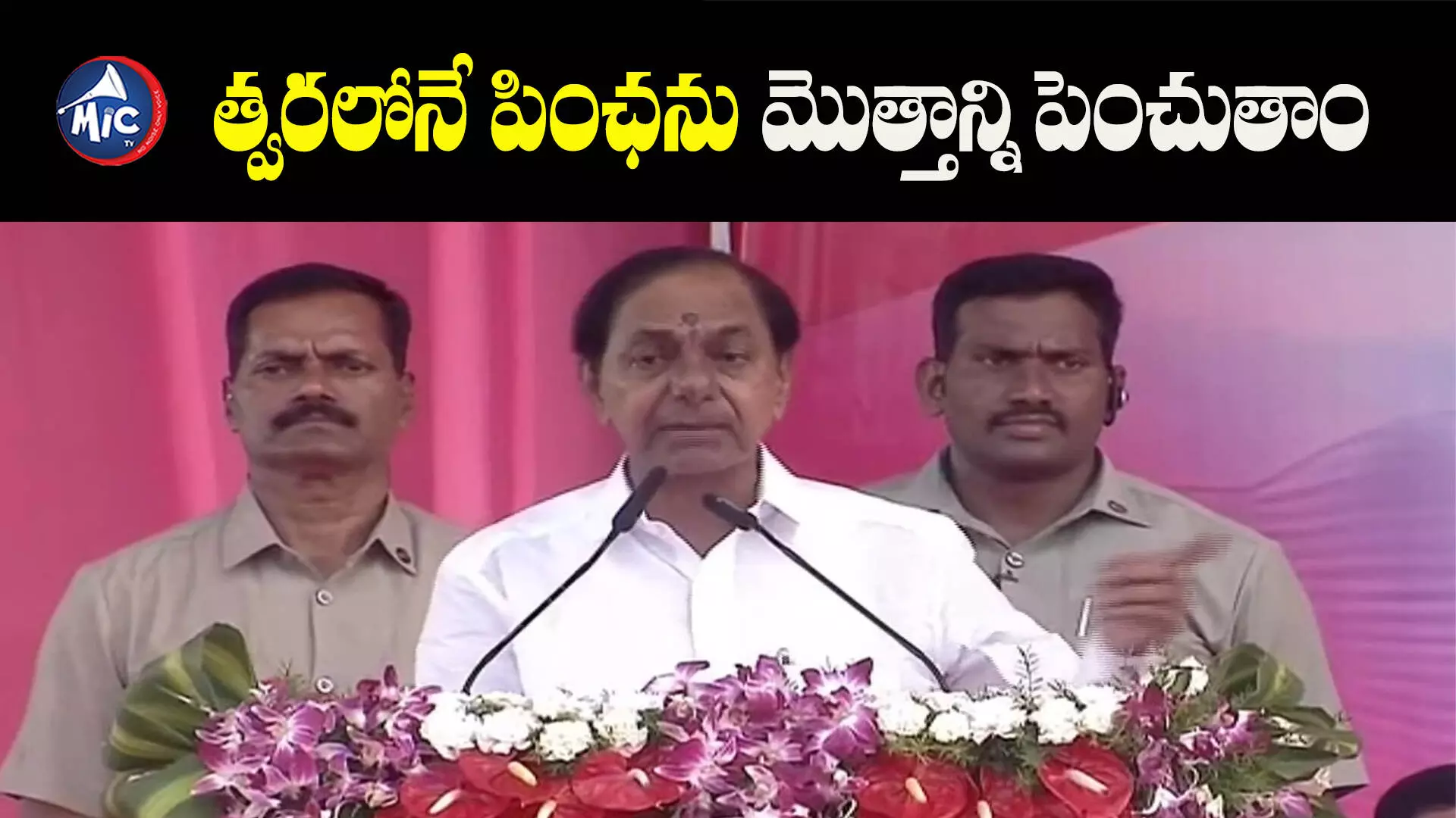 గతంలో కన్నా ఐదారు సీట్లు ఎక్కువే గెలుస్తాం : KCR