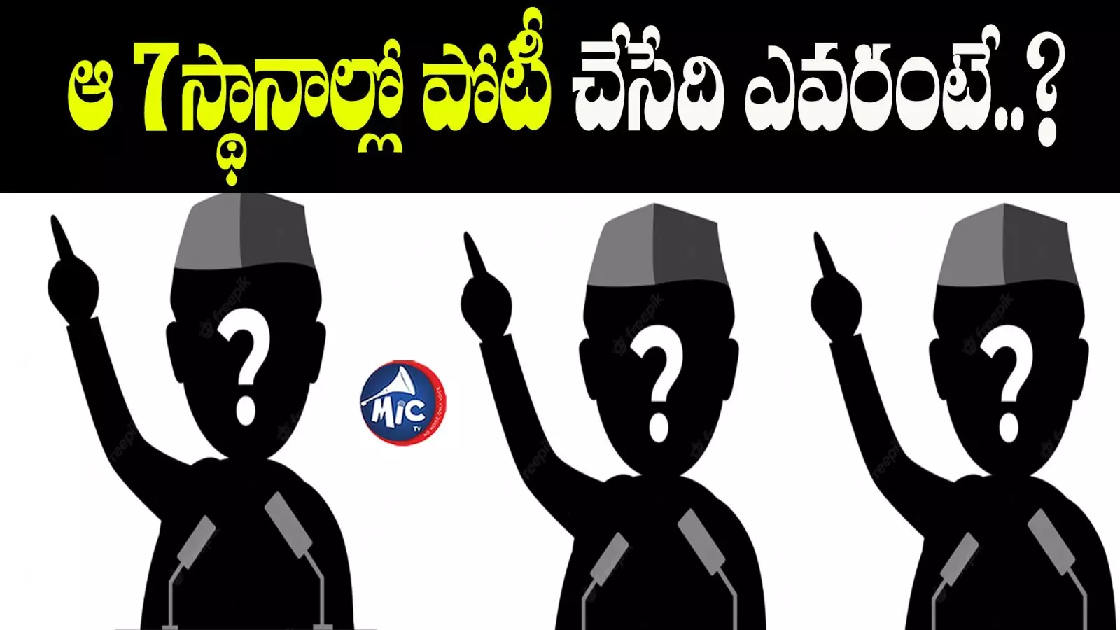 Sittings MLAs Out : కేసీఆర్ మార్చిన ఎమ్మెల్యే అభ్యర్థులు వీరే