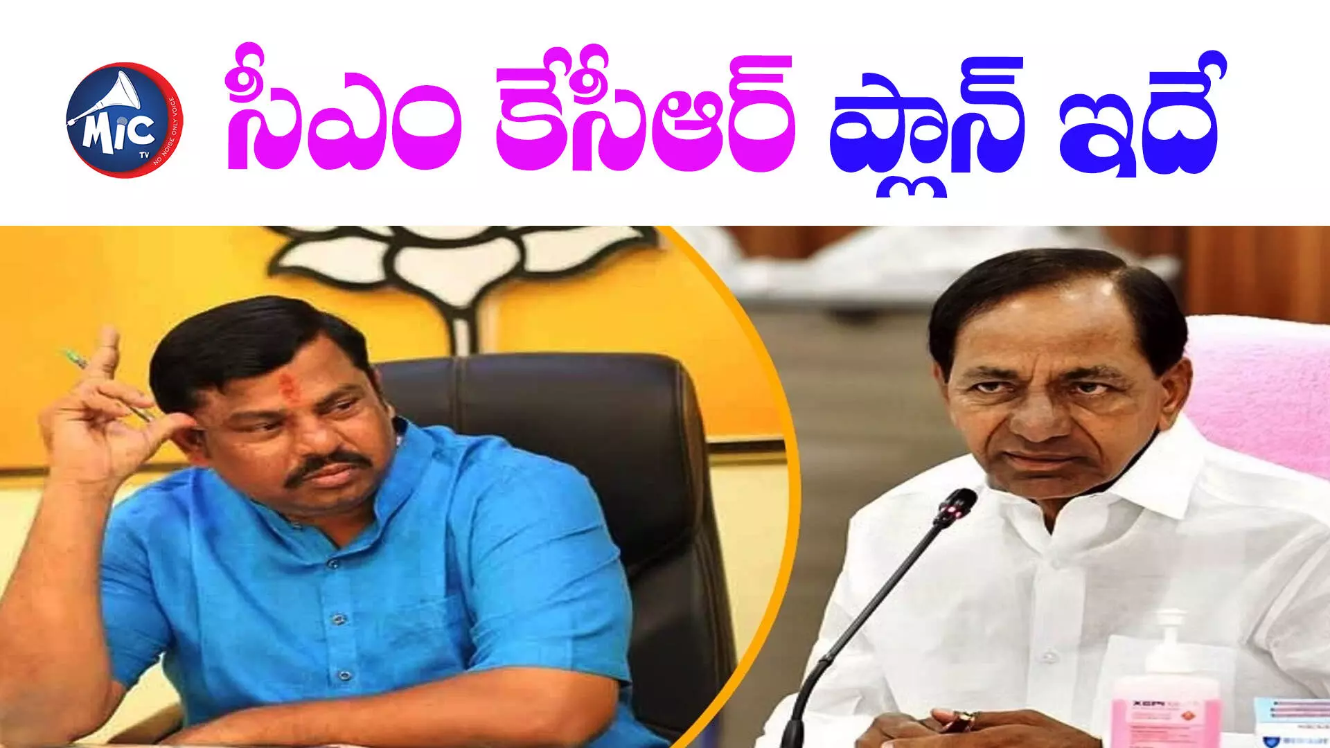 KCR : ఆ 4 స్థానాలే పెండింగ్.. ఎందుకు ఆపారో తెలుసా ..!!