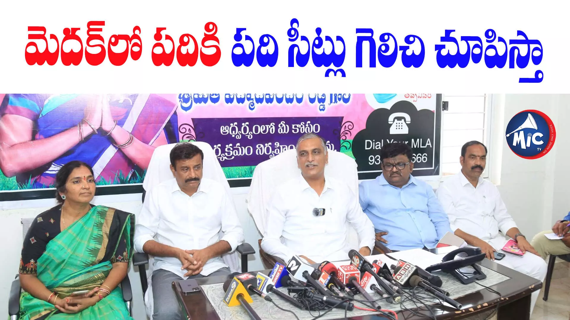 బీజేపీకి క్యాడర్ లేదు.. కాంగ్రెస్⁬కు క్యాండిడేట్లు లేరు: మంత్రి హరీష్ రావు