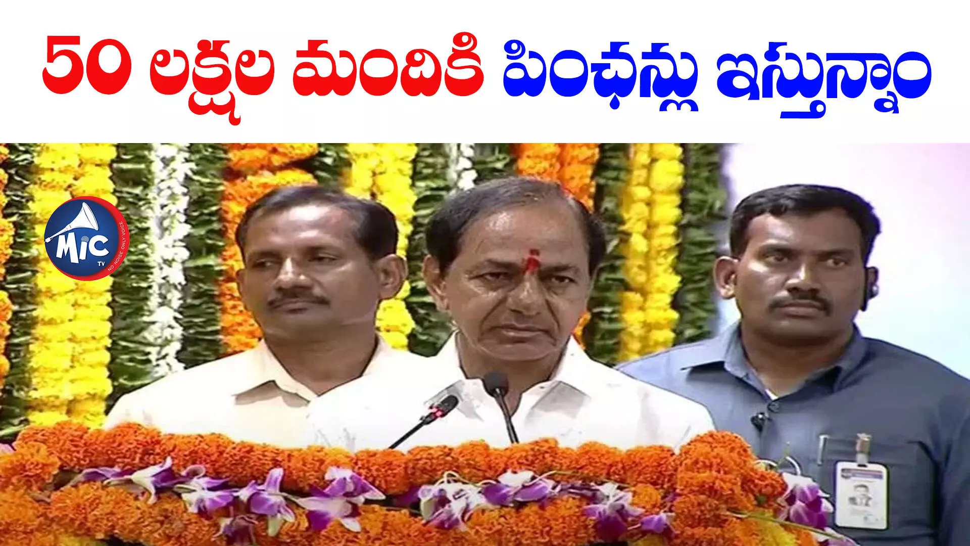 అతితక్కువ కాలంలోనే అద్భుతమైన అభివృద్ధి : కేసీఆర్