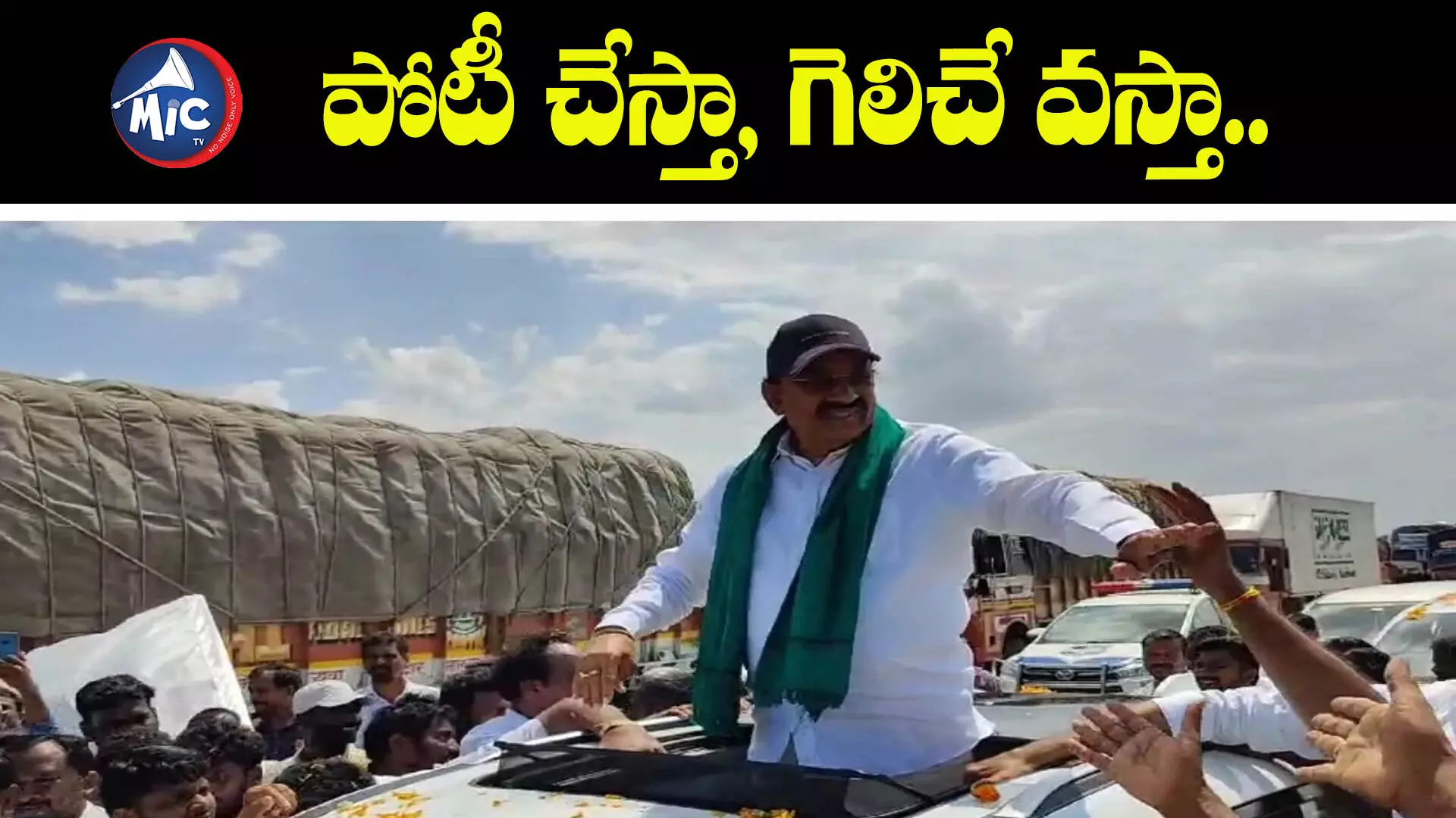 Tummala Nageswara Rao : పోటీ చేస్తా, గెలిచే వస్తా.. తుమ్మల తేల్చేశారు.. 2 వేల బైకులు, 1000 కార్లు..