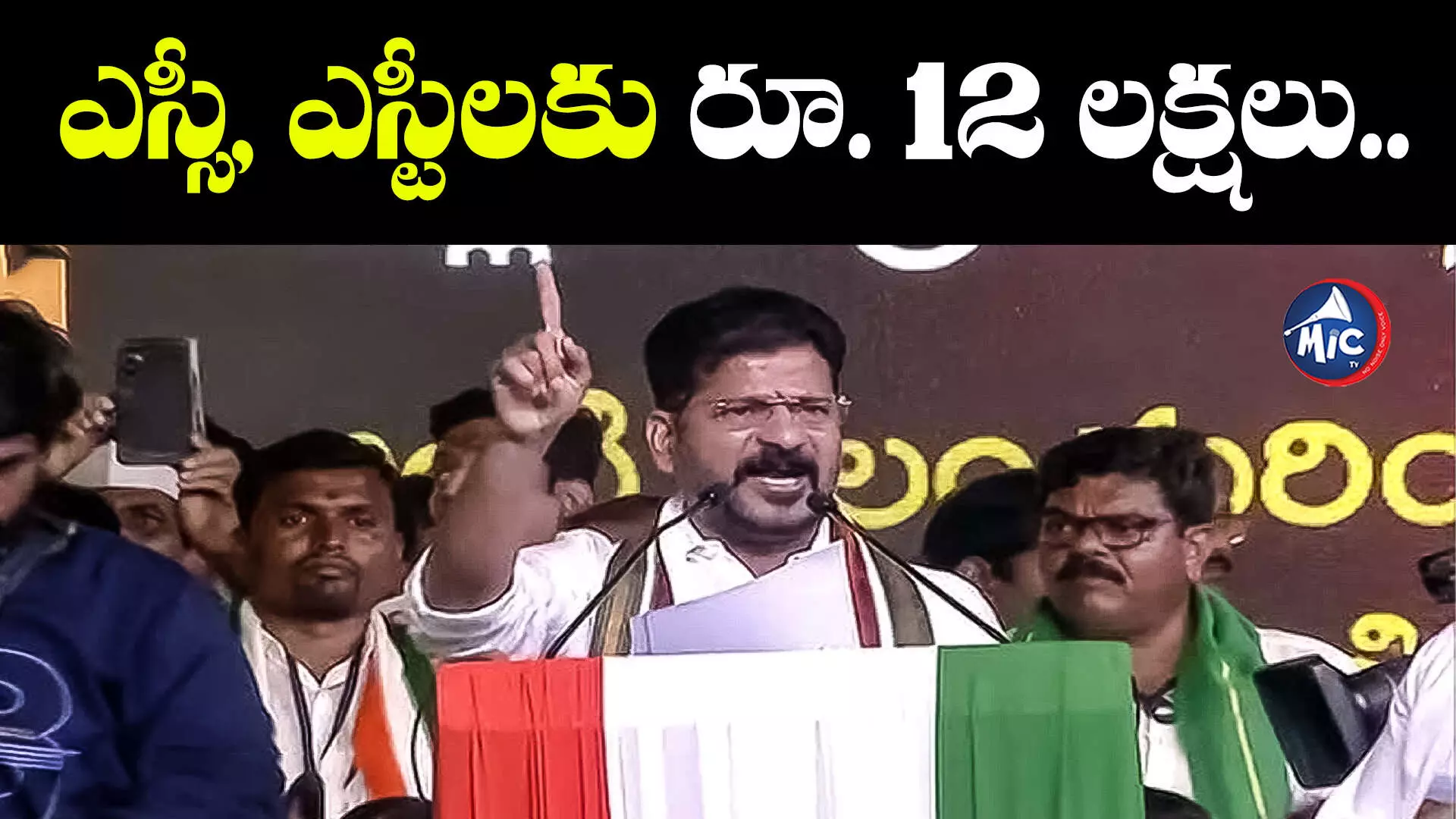 ఎస్సీ, ఎస్టీలకు రూ. 12 లక్షలు.. కాంగ్రెస్ దళిత డిక్లరేషన్