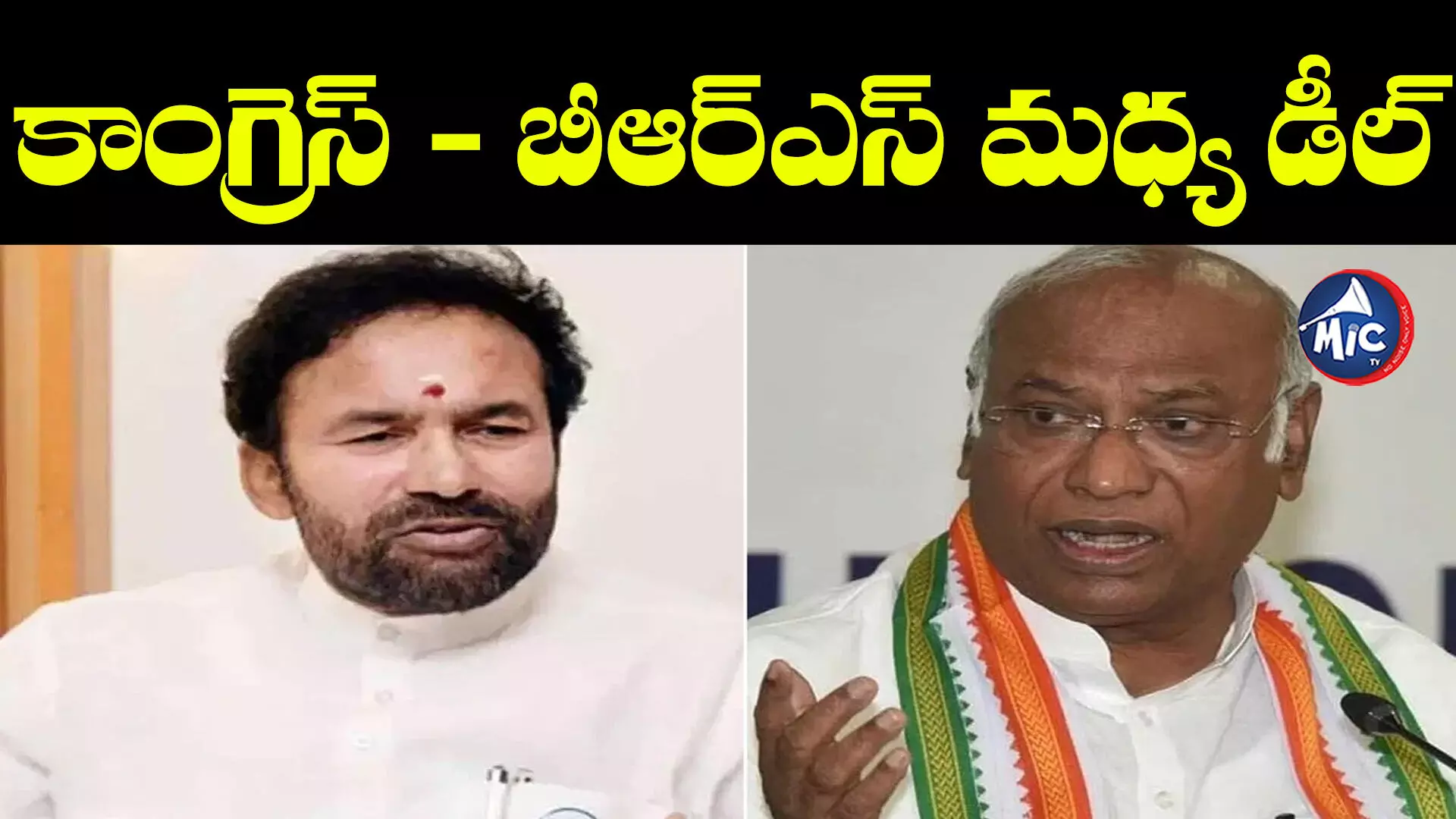 ఖర్గేజీ.. నా ప్రశ్నలకు సమాధానం చెప్పండి - కిషన్ రెడ్డి